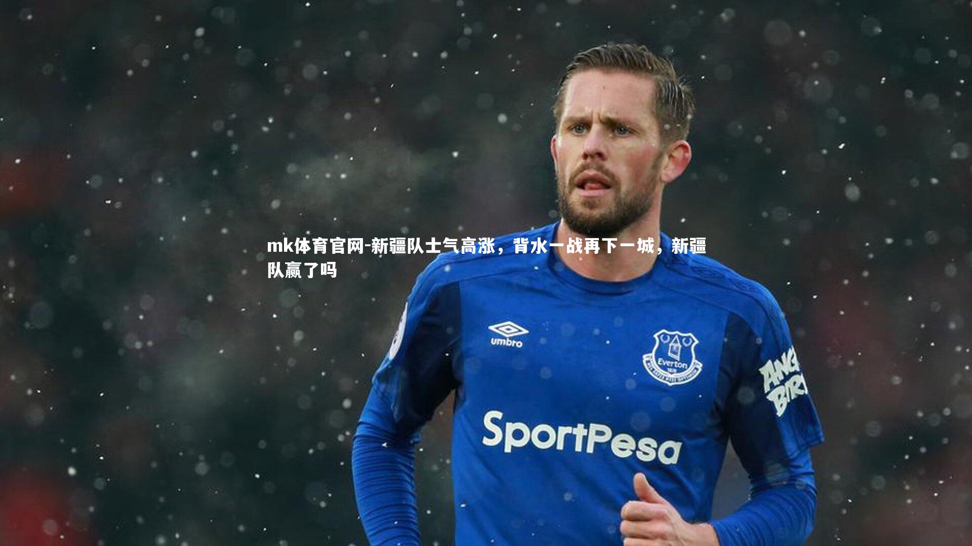 新疆队士气高涨,背水一战再下一城,新疆队赢了吗