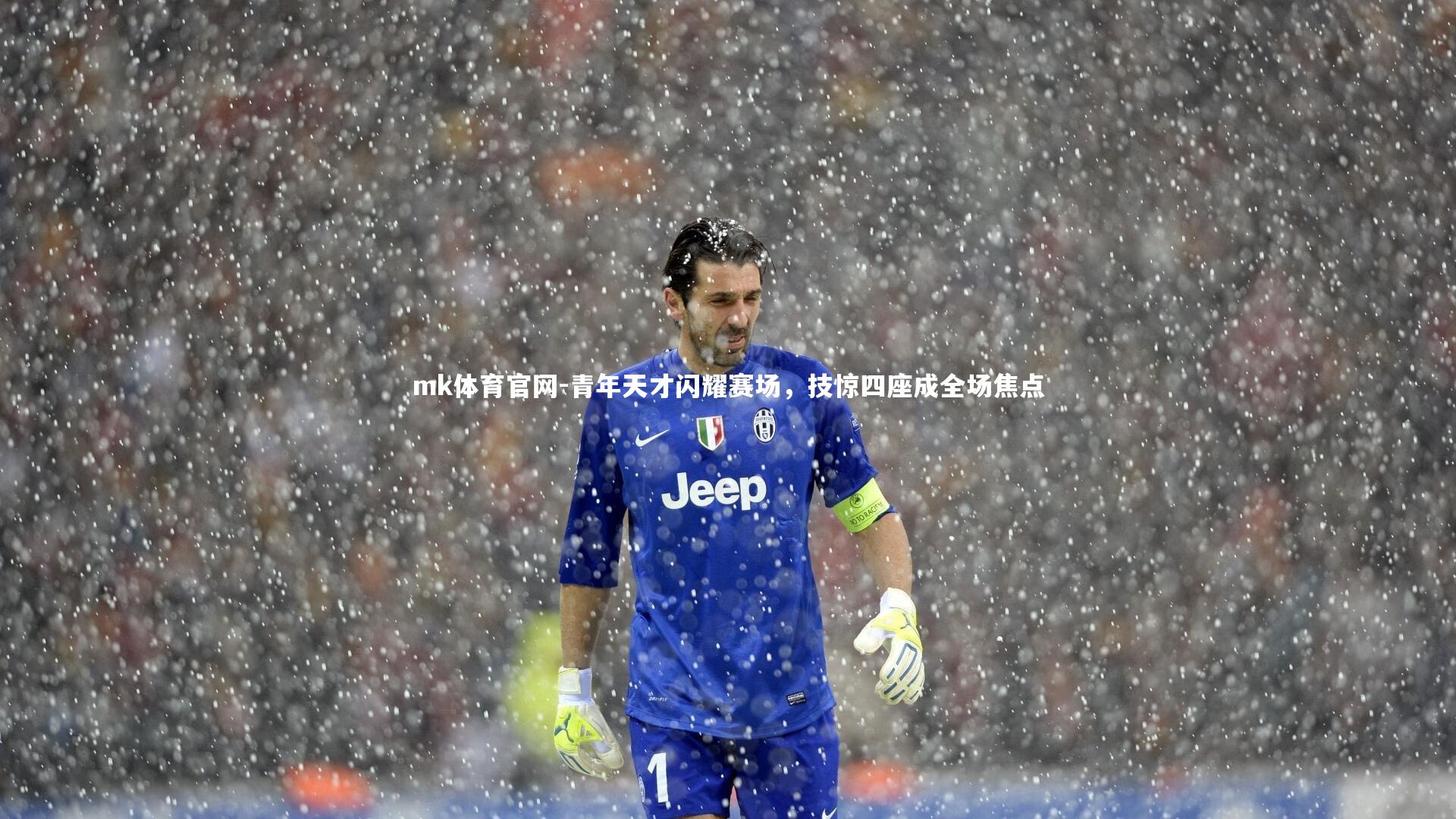 青年天才闪耀赛场，技惊四座成全场焦点