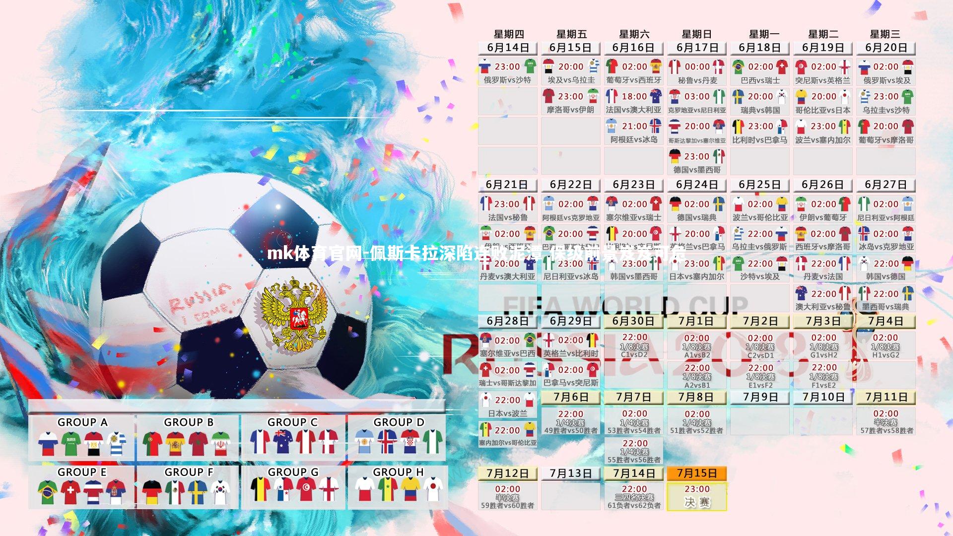 佩斯卡拉深陷连败泥潭 保级前景岌岌可危