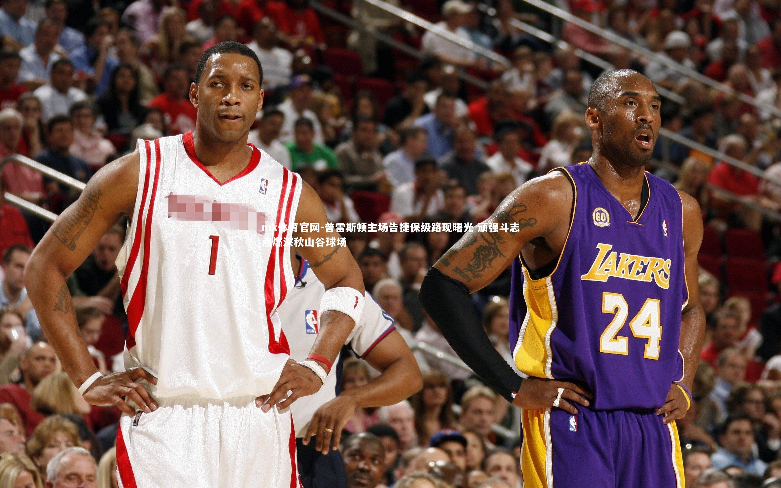 普雷斯顿主场告捷保级路现曙光 顽强斗志点燃深秋山谷球场